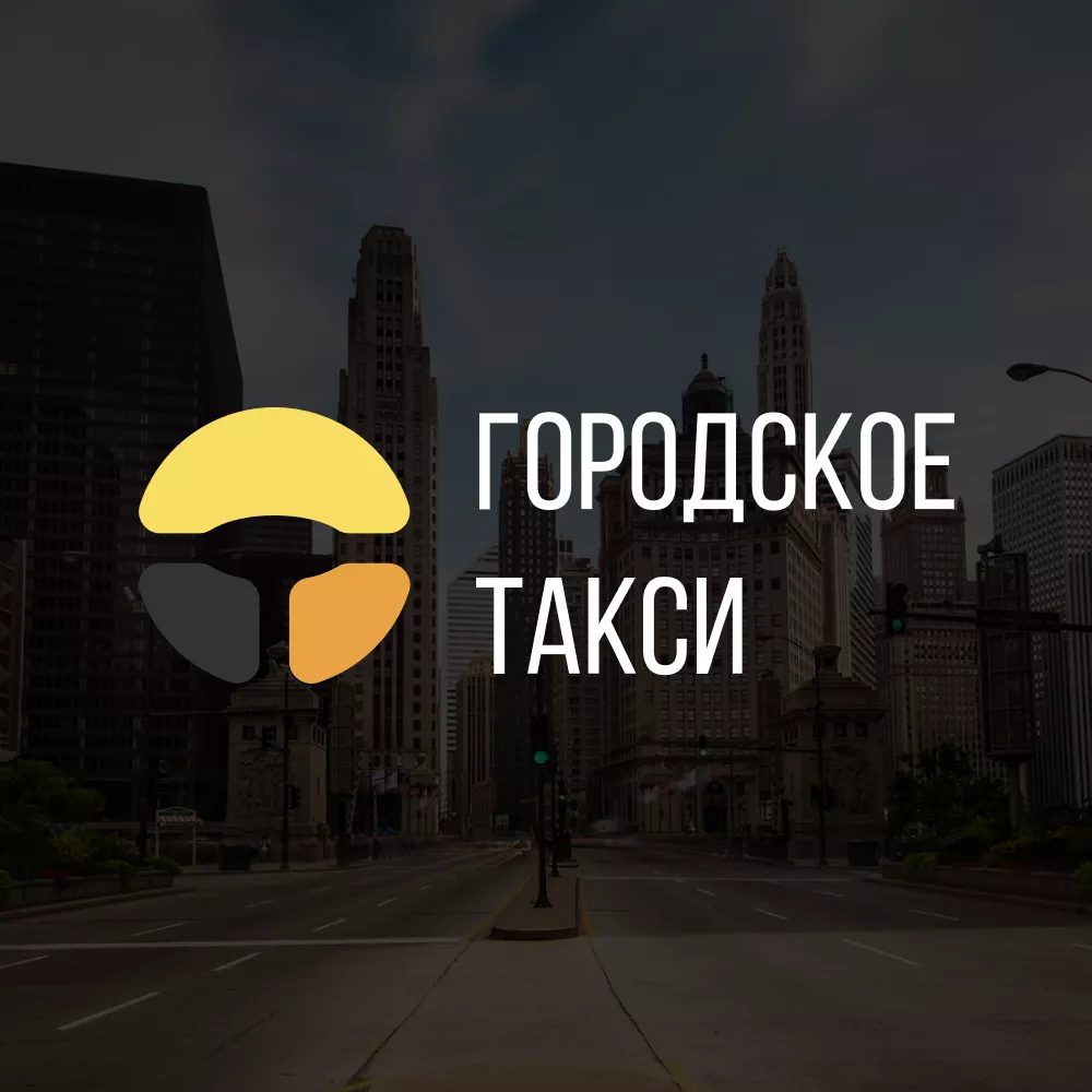 Разработка сайта службы «Городского такси» в Новохопёрске
